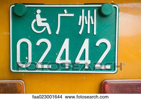 Picture - Chinese handicapped license plate. Fotosearch