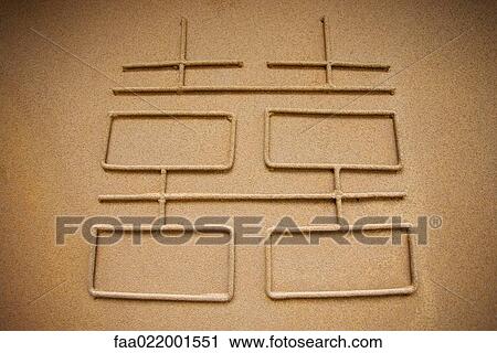Stock Image - Chinese symbol of marriage. Fotosearch
