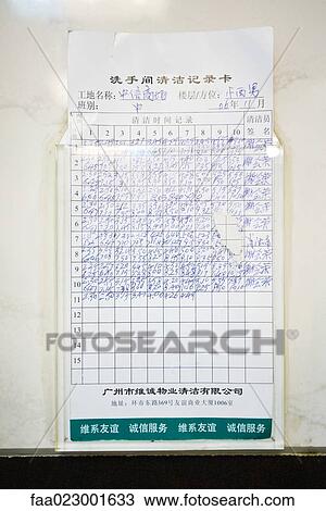 Chinese toilet cleaning chart View Large Photo Image Stock Image - Chinese toilet cleaning chart. Fotosearch