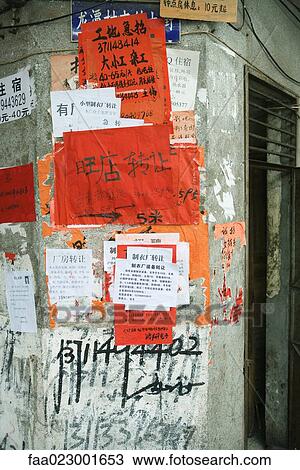 Flyers in Chinese pasted to wall View Large Photo Image Stock Image - Flyers in Chinese pasted to wall. Fotosearch