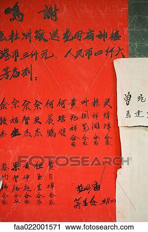 Stock Image - Handwritten chinese characters on ad posted on wall, close-up. Fotosearch