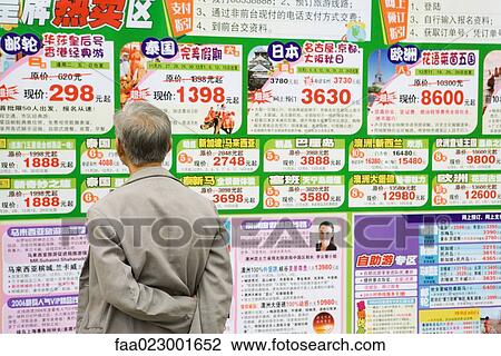 Man looking at ads on wall in Chinese, rear view View Large Photo Image Stock Image - Man looking at ads on wall in Chinese, rear view. Fotosearch