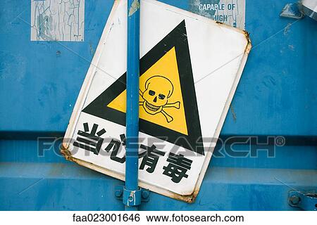 Stock Photograph - Poison sign with Chinese characters. Fotosearch