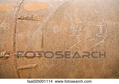 Metal surface with Chinese characters handwritten in chalk View Large Photo Image Picture - Metal surface with Chinese characters handwritten in chalk. Fotosearch