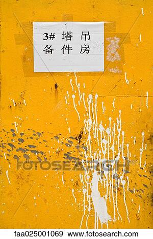Stock Photo - Sign in Chinese on paint splattered wall. Fotosearch