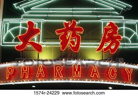 Stock Photo - Close-up of a neon of a sign lit up at night, Beijing, China. Fotosearch