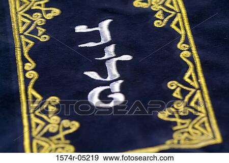 Stock Photo - Close-up of a Jewish prayer shawl. Fotosearch