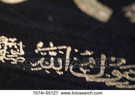 Close-up of Arabic script View Large Photo Image Stock Photo - Close-up of Arabic script. Fotosearch