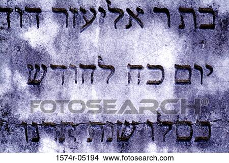 Picture - Close-up of Hebrew script engraved on a wall. Fotosearch