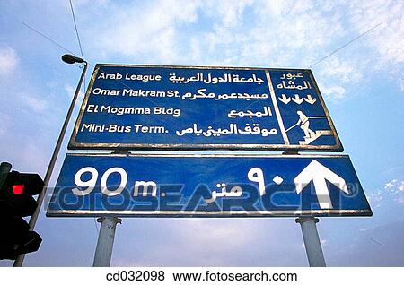 Traffic sign in Arabic and English, Cairo, Egypt View Large Photo Image Stock Photo - Traffic sign in Arabic and English, Cairo, Egypt. Fotosearch