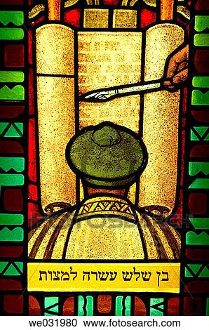Stained glass window. Jewish Museum. Doh? ny utca. Budapest. Hungary. View Large Photo Image Stock Image - Stained glass window. Jewish Museum. Doh? ny utca. Budapest. Hungary.. Fotosearch