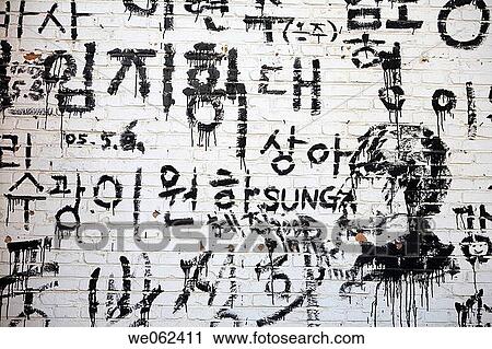 Stock Image - Asia China Beijing 798 korean art gallery. Fotosearch