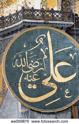 St. Sophie mosque, Istanbul. Turkey View Large Photo Image Stock Image - St. Sophie mosque, Istanbul. Turkey. Fotosearch
