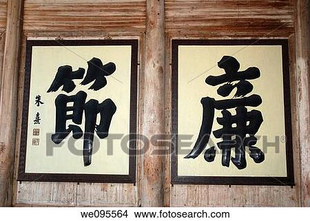 Picture - China's brush calligraphy. Fotosearch