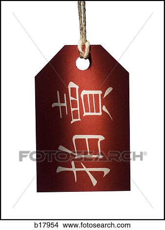 For sale tag. View Large Photo Image Picture - For sale tag.. Fotosearch