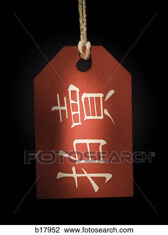 For sale tag. View Large Photo Image Stock Image - For sale tag.. Fotosearch