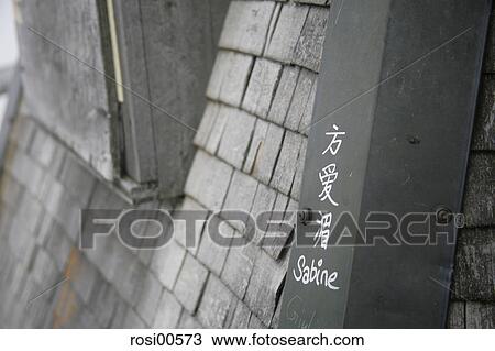name, amatory message, message, scripture, Love, amorous, indication View Large Photo Image Stock Image - name, amatory message, message, scripture, Love, amorous, indication. Fotosearch