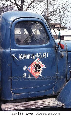 Stock Image - Battered Blue Lorry Beijing. Fotosearch