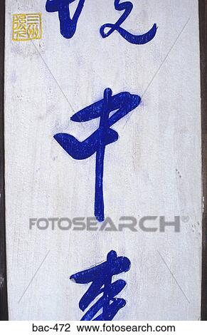 Blue Chinese Calligraphy on White Paper View Large Photo Image Stock Image - Blue Chinese Calligraphy on White Paper. Fotosearch