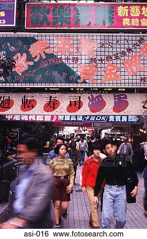 Stock Photograph - Pedestrians and Chinese Signs Hong Kong. Fotosearch