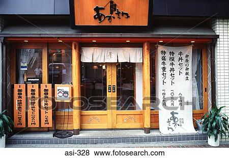 Restaurant Facade Tokyo Japan Asia View Large Photo Image Stock Photo - Restaurant Facade Tokyo Japan Asia. Fotosearch
