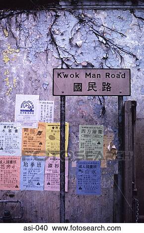 Road Signs and Bi-lingual Posters Hong Kong View Large Photo Image Stock Image - Road Signs and Bi-lingual Posters Hong Kong. Fotosearch