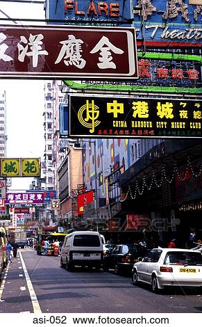View of Busy Street & Chinese Signs Kowloon Hong Kong View Large Photo Image Stock Image - View of Busy Street & Chinese Signs Kowloon Hong Kong. Fotosearch