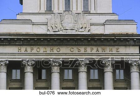 Façade of Former Communist Party Building Sofia Bulgaria View Large Photo Image Stock Photograph - Façade of Former Communist Party Building Sofia Bulgaria. Fotosearch