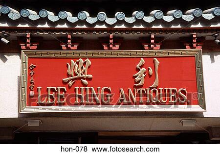 Dual Language Shop Sign Hong Kong View Large Photo Image Stock Photo - Dual Language Shop Sign Hong Kong. Fotosearch