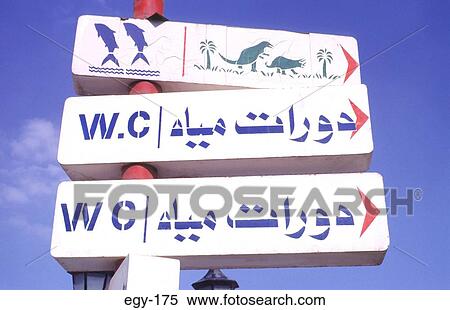 Signs in English and Arabic Egypt View Large Photo Image Stock Photography - Signs in English and Arabic Egypt. Fotosearch