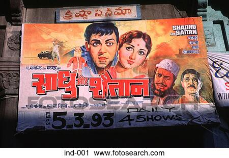 Cinema Poster Madras India Asia View Large Photo Image Stock Image - Cinema Poster Madras India Asia. Fotosearch