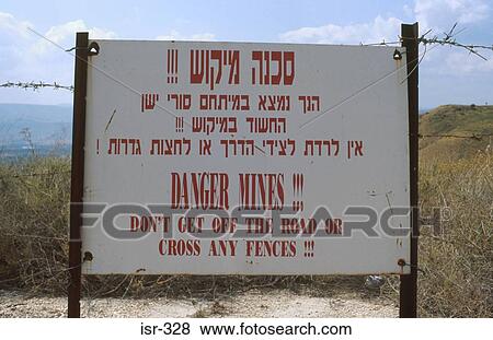 Hebrew and English Sign Warning of Land Mines Israel View Large Photo Image Stock Photo - Hebrew and English Sign Warning of Land Mines Israel. Fotosearch