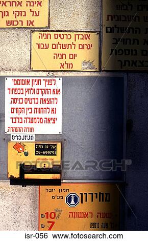 Signs in Hebrew Tel Aviv Israel View Large Photo Image Stock Photograph - Signs in Hebrew Tel Aviv Israel. Fotosearch