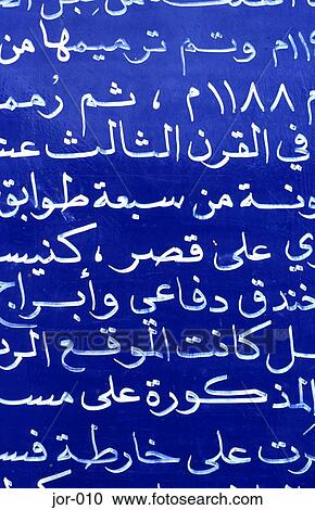 Tourist Information Sign in Arabic Jordan View Large Photo Image Stock Image - Tourist Information Sign in Arabic Jordan. Fotosearch