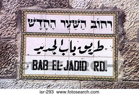 Tri Lingual Road Sign in Jerusalem Israel View Large Photo Image Stock Image - Tri Lingual Road Sign in Jerusalem Israel. Fotosearch