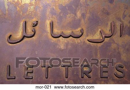 French and Arabic Postbox Sign Morocco View Large Photo Image Stock Image - French and Arabic Postbox Sign Morocco. Fotosearch