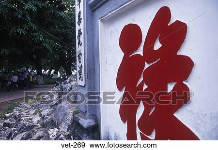 Red Vietnamese Character on Wall Hanoi Vietnam View Large Photo Image Stock Photo - Red Vietnamese Character on Wall Hanoi Vietnam. Fotosearch