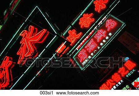 ASIA, CHARACTERS, CHARACTER, BLACK, ABSTRACT View Large Photo Image Stock Image - ASIA, CHARACTERS, CHARACTER, BLACK, ABSTRACT. Fotosearch