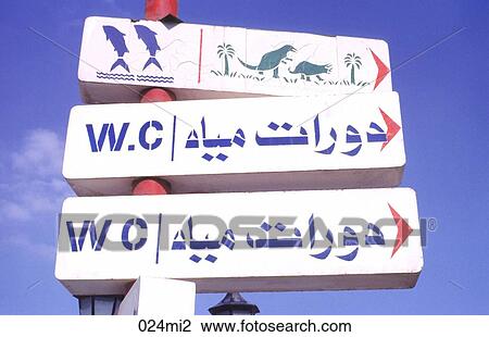 Arabic, English, Egypt, AFRICA View Large Photo Image Stock Image - Arabic, English, Egypt, AFRICA. Fotosearch