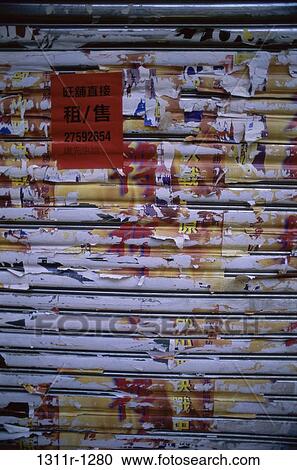 Stock Image - paper, urban, Asian, wall, sign, still life, paint. Fotosearch
