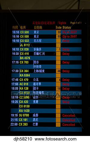 香港 国際空港 Chek ひざ Kok 出発 掲示板 で フライト 延期された 中国語 Writing ストックイメージ Djh510 Fotosearch