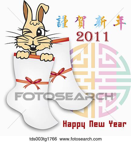 Stock Illustration - 2011 happy new year. Fotosearch