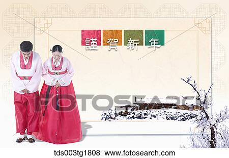 Stock Illustration - lunar new year's day greetings. Fotosearch