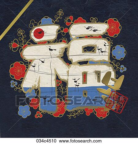 new year's greeting card in oriental mood View Large Illustration Clipart - new year's greeting card in oriental mood. Fotosearch
