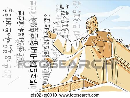 Drawing of a Korean king Sejong's statue View Large Illustration Clipart - Drawing of a Korean king Sejong's statue. Fotosearch