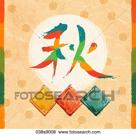 Stock Illustration - autumn pattern. Fotosearch