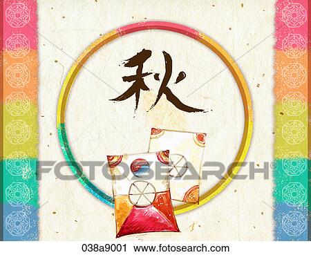 autumn pattern with kites View Large Illustration Clip Art - autumn pattern with kites. Fotosearch