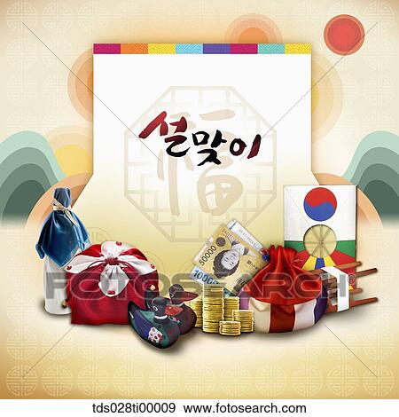 The bottle and gift wrapped with cloth, wooden geese, money, lucky bag, and kite with the 'New year' word View Large Illustration Stock Illustration - The bottle and gift wrapped with cloth, wooden geese, money, lucky bag, and kite with the 'New year' word . Fotosearch
