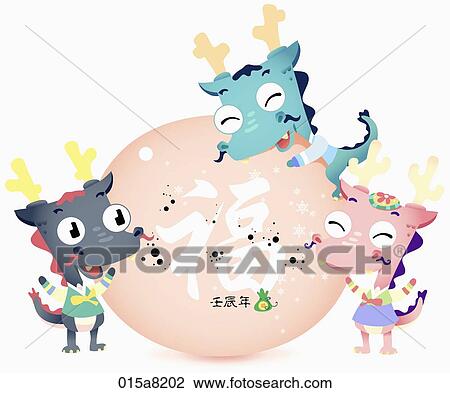 Drawing - The dragon with the luck Chinese character. Fotosearch
