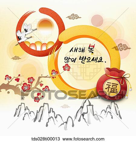 The flying cranes, blossom tree, mountain, and luck bag with the 'Happy new year' word View Large Illustration Drawing - The flying cranes, blossom tree, mountain, and luck bag with the 'Happy new year' word. Fotosearch